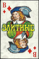 Игральные карты Элитные