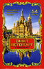 Игральные карты "Санкт-Петербург"