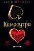 Playing cards Kamasutra 2