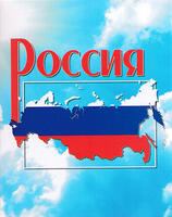 Сувенирные игральные карты с городами России