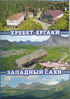 Игральные карты Хребет Егарки