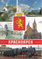 Сувенирные игральные карты Красноярск 54 карты