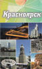 Playing cards Krasnoyarsk 36 cards