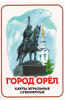 Playing cards City Orel