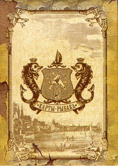 Игральные карты Рыбацкие 54 карты