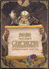 Игральные карты Славянские Особые