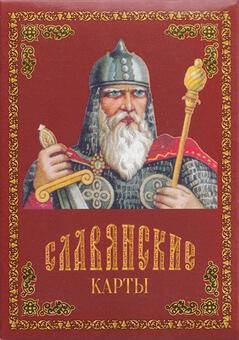 Игральные карты Славянские большая коробка
