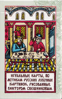 Playing Cards Lubok GKM Green Box