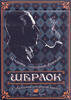 Sherlock Playing Cards