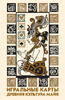 Mayan Playing Cards