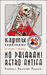 Playing cards Anti-fascist 2